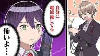 漫画】強すぎる加賀美ハヤトに恐怖を覚える剣持刀也【マンガ動画