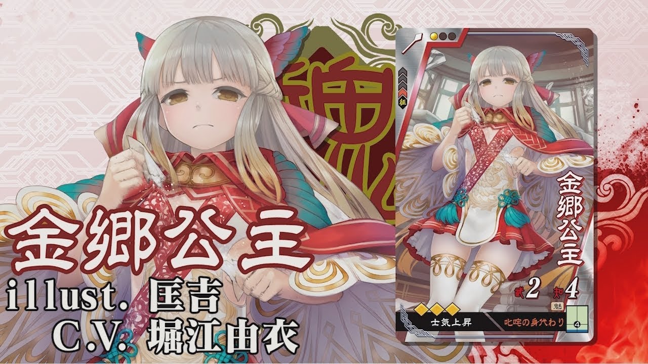 アップデートカテゴリのお知らせ｜三国志大戦セガ公式サイト｜対戦型