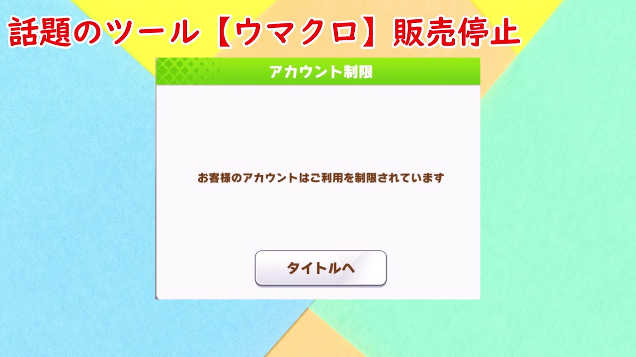 ウマ娘】今週のウマ娘! ウマ娘界隈のニュースまとめ 6月1週 - YouTube