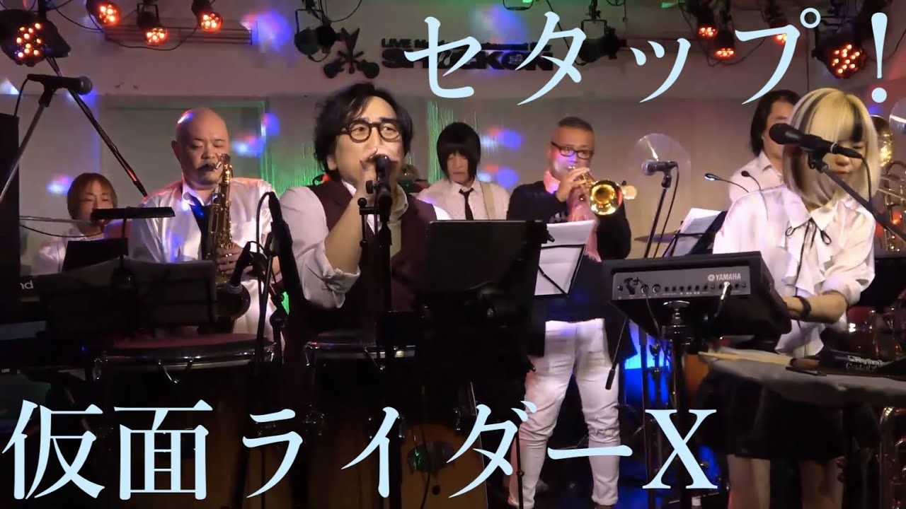 セタップ！仮面ライダーX （カバー） - YouTube