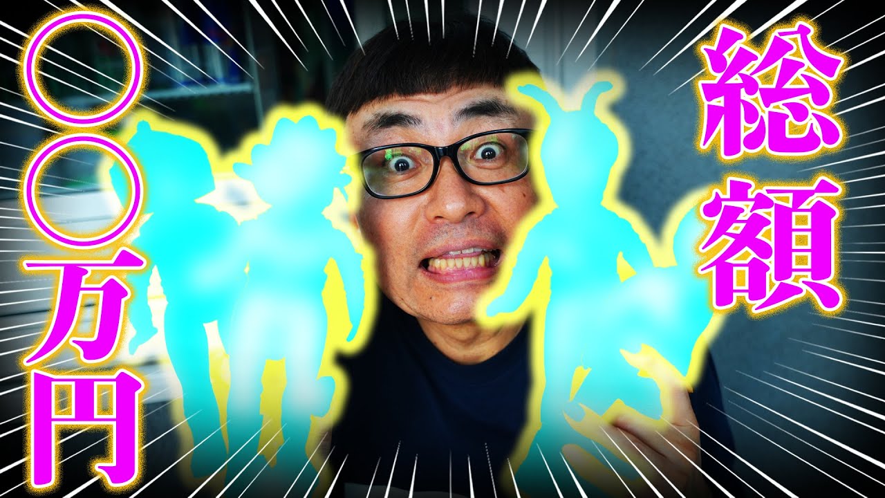 sofubi】創作ソフビ決起集会でガジャゴジャ第3期販売します！ - YouTube