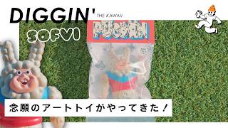 ソフビ】「念願のプコーンに感無量」HATSUTORIN SOFT VINYL TOY