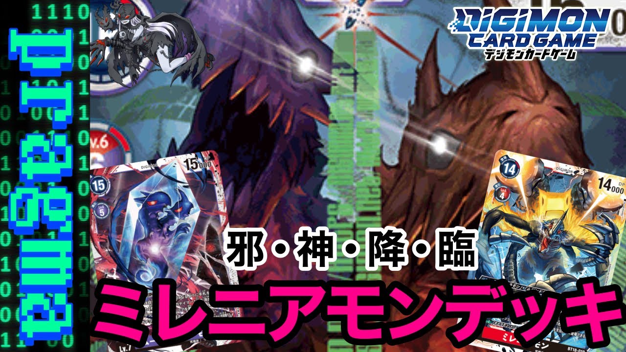 デジカ】継戦能力最強クラス！消滅しても蘇り更に強くなる