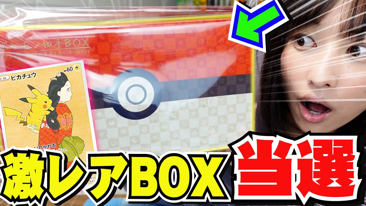 ポケカ】限定10万部の見返り美人・月に雁セットを最速開封していく