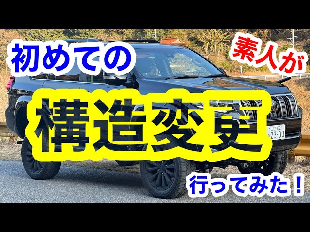 Passed on the first try⁉️An amateur tries structural modification