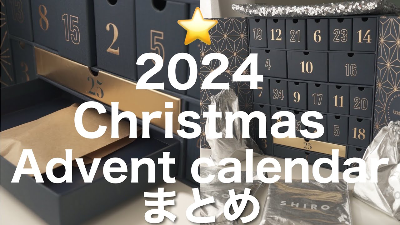 2024年アドベントカレンダーまとめ動画！SHIRO作業用BGM 生活音ASMR