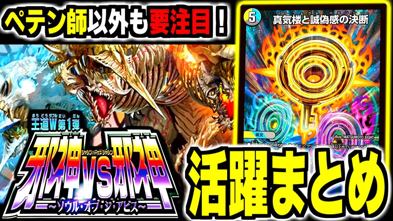 入賞リスト集】世は正に大ペテンシー時代…の裏で、実は色んなカードが