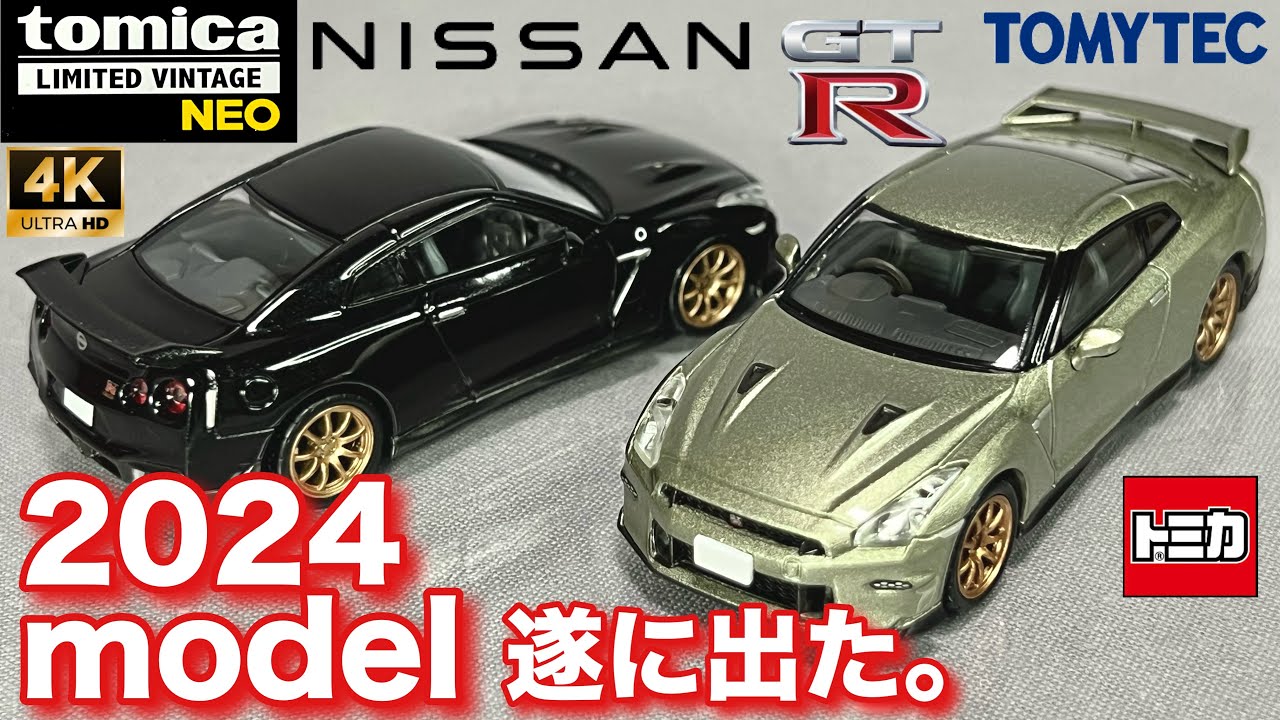 ミニカー 1/64 トミーテック トミカ リミテッド ヴィンテージ ネオ