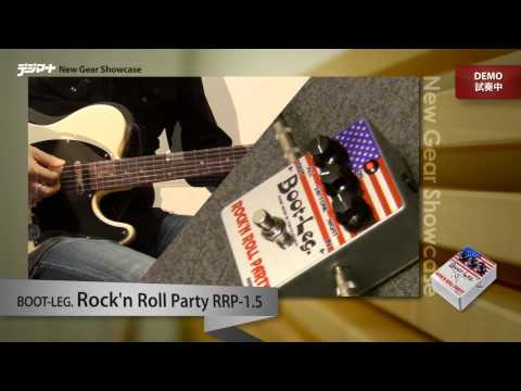 デジマートNew Gear Showcase】Boot-Leg. / Rock'n Roll Party RRP-1.5
