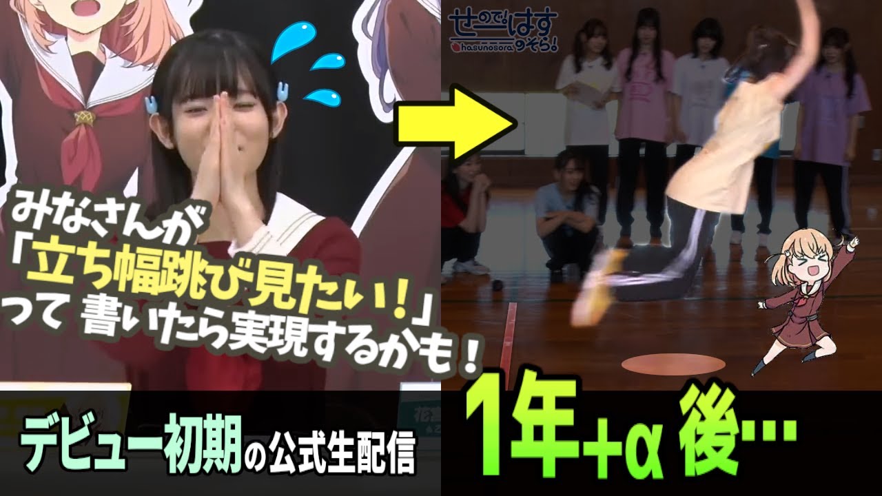 せーはす切り抜き】シャンプーとリンスは私の観客だから 日野下花帆役