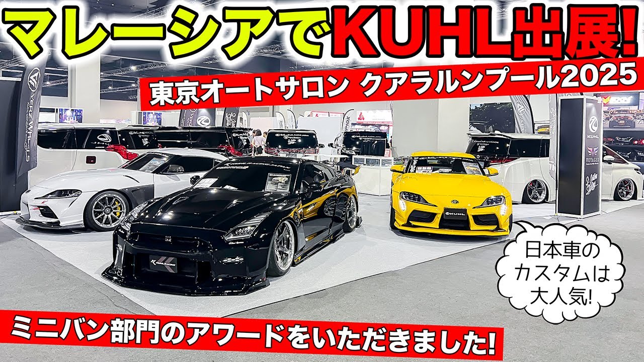 We exhibited at the Tokyo Auto Salon Kuala Lumpur 2025 held in