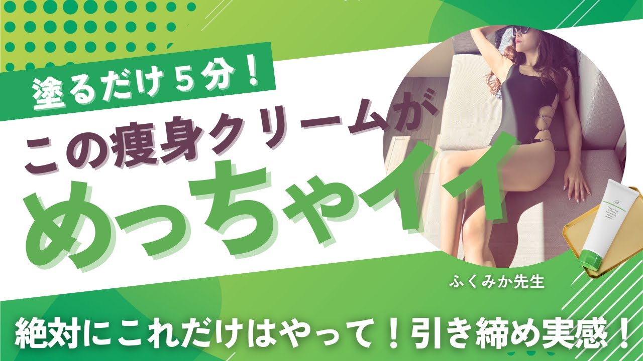 BEAUTE】デトックススリミングクリーム | BEAUTE SHOP