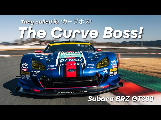 Subaru BRZ GT300: The Super GT Curve Boss - YouTube