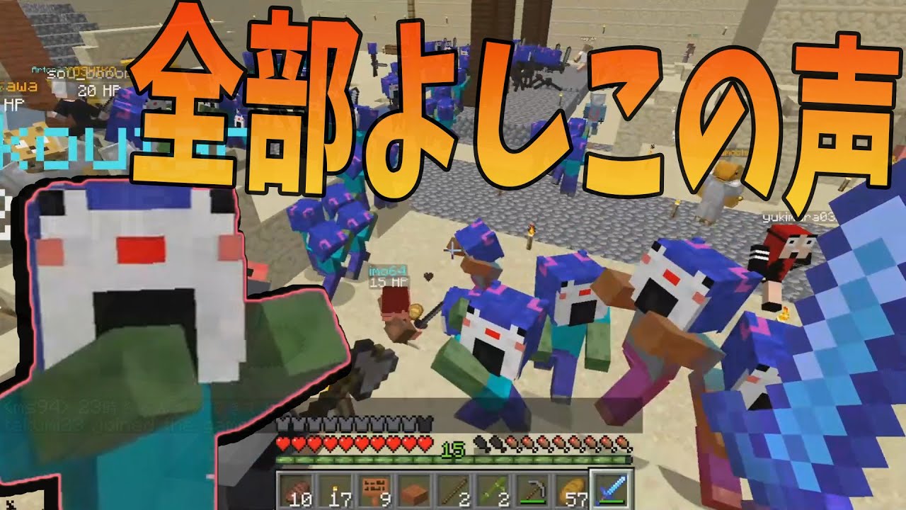 MOD that makes all zombies voice Yoshiko. A large number of