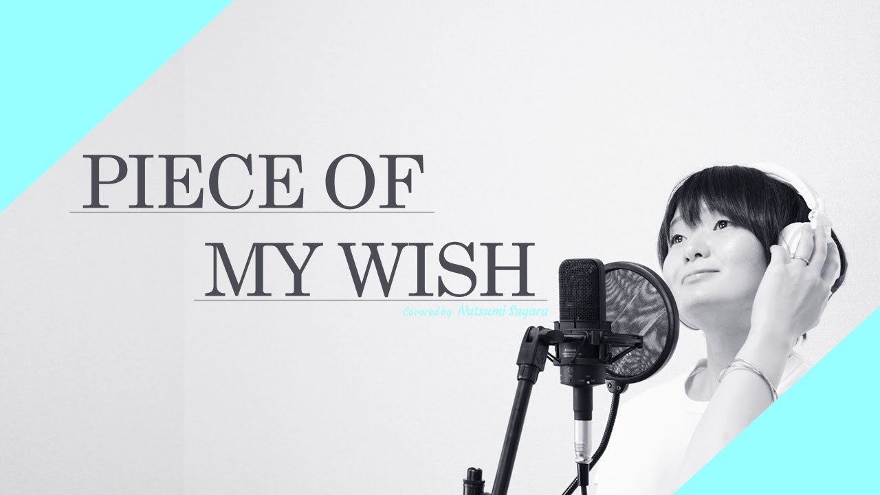 今井美樹】PIECE OF MY WISH [Cover] - YouTube