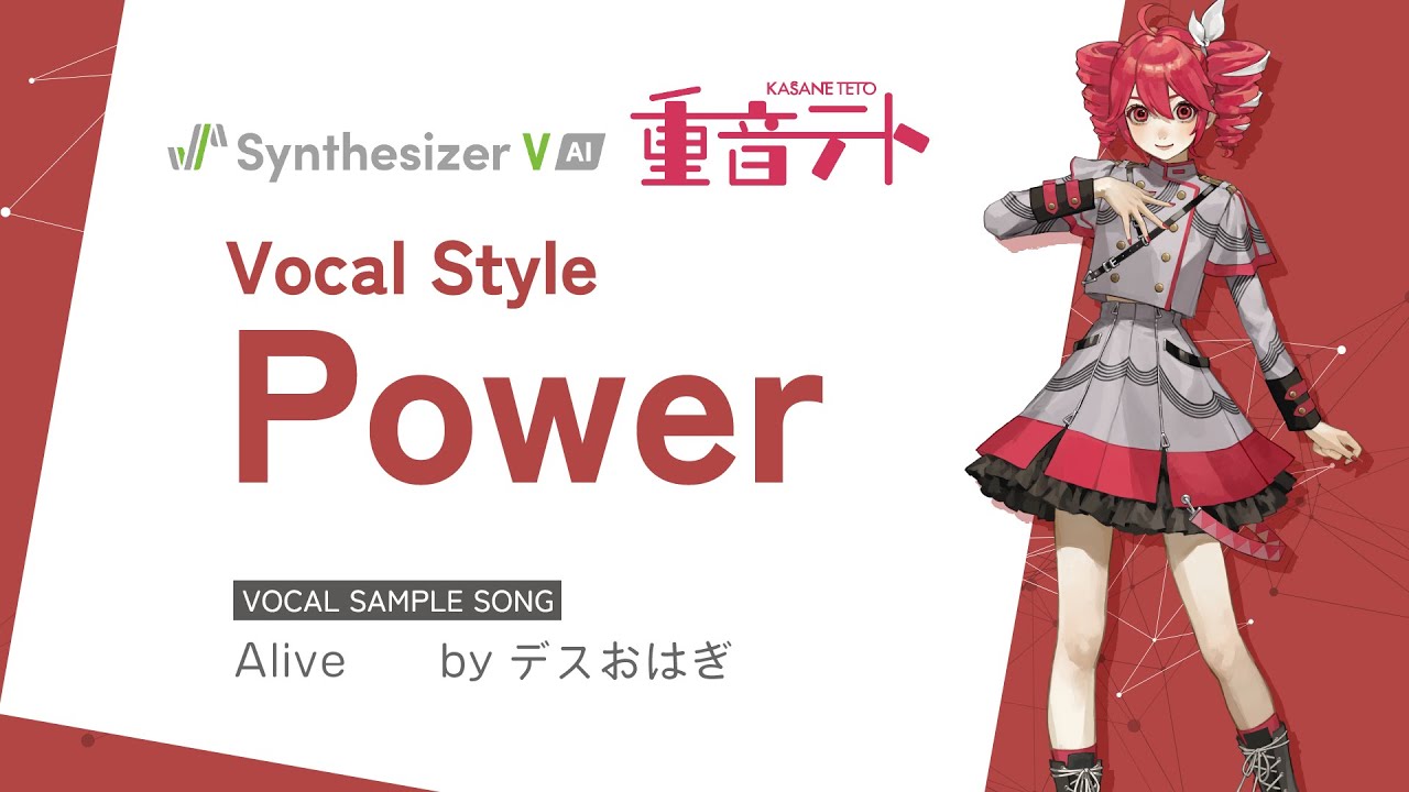 Synthesizer V AI 重音テト｜製品情報｜AHS(AH-Software)