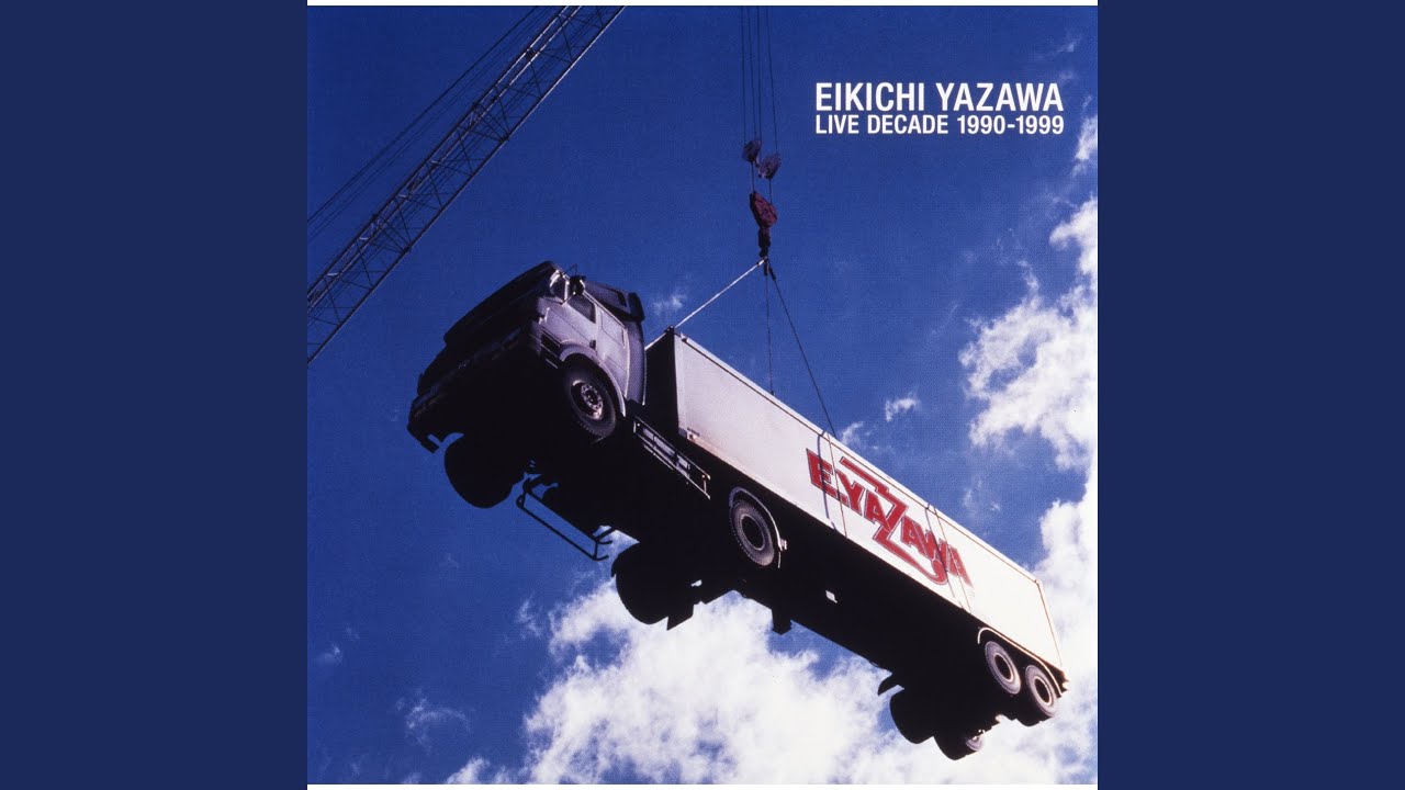 Funky Monkey Baby - Live at Yokohama Stadium'95 (Remastered 2022