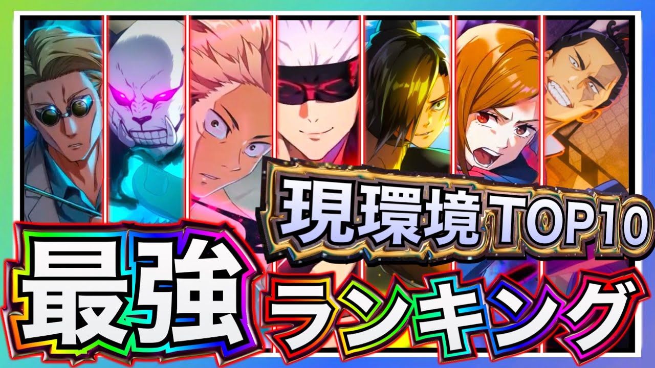 ファンパレ】吉野順平入り現環境SSR全キャラリセマラ最強ランキング