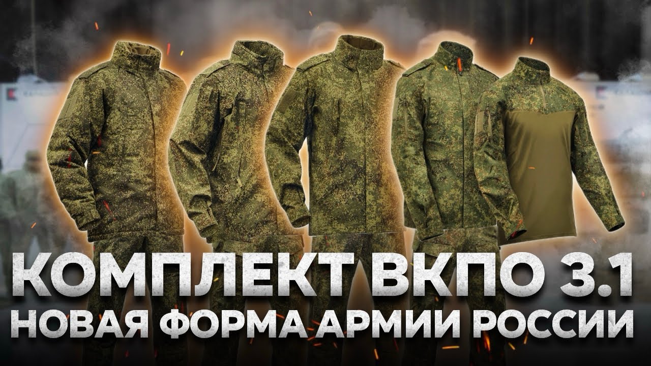 What will replace VKPO 3.0? New VKPO 3.1 kit | TKO TRIADA | ARMY