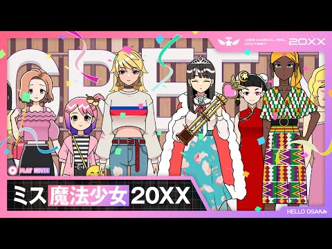 Anime: Miss Magical Girl Contest 20xx Was Held Unofficially - YouTube