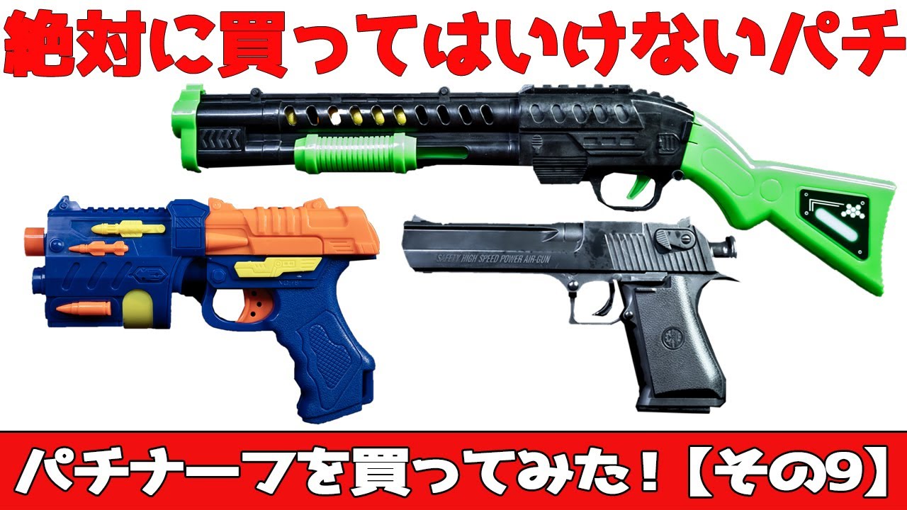 Never buy] One of those crazy-level nerfs - YouTube