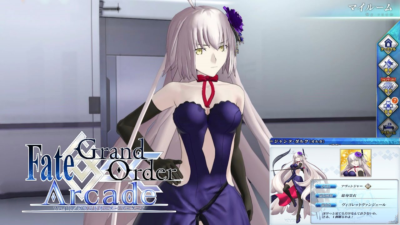 Fate/Grand Order Arcade】9月リリース 霊衣 ドレスジャンヌ・ダルク