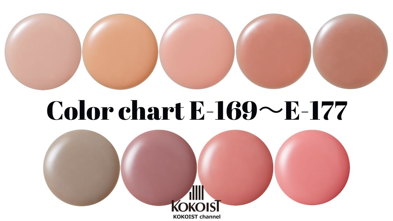 Color chart】KOKOIST Excel Color E-169~E-177／ココイストエクセル