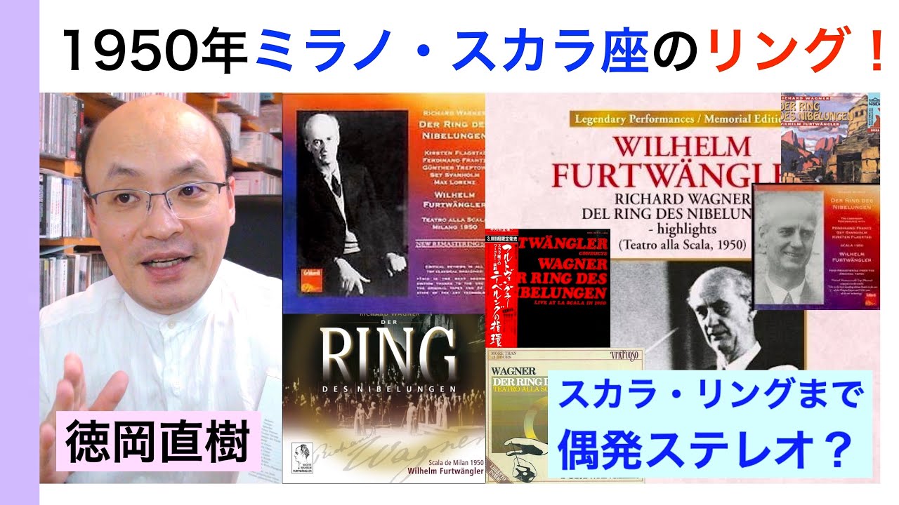 Exploring Furtwängler's 1950 La Scala Ring! Wagner: Ring