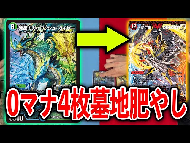 GP直前の大会】甘えた現代デッキを滅ぼす墓地ソースさん【デュエマ