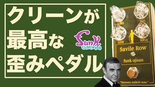 The best clean distortion pedal] The distortion pedal 