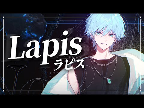 Self-introduction] Lapis / Lapis [STPR new singer group] [Meteora
