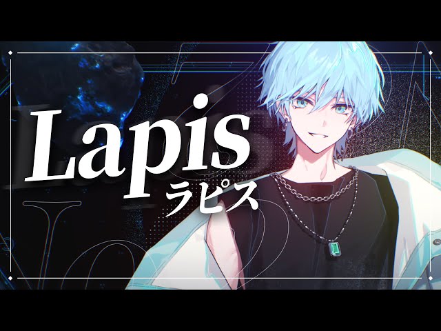 Self-introduction] Lapis / Lapis [STPR new singer group] [Meteora