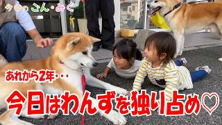 Two years have passed since then 