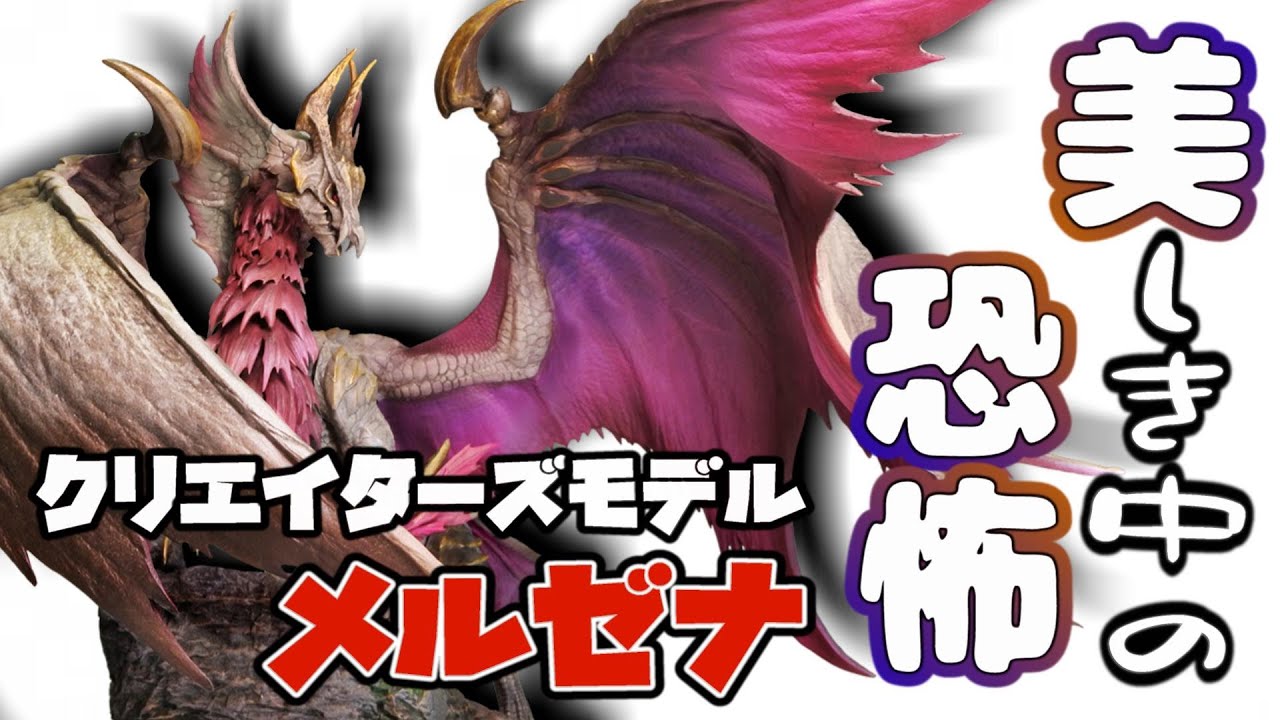 高級フィギュア開封レビュー】語彙力無くす美しさのクオリティ