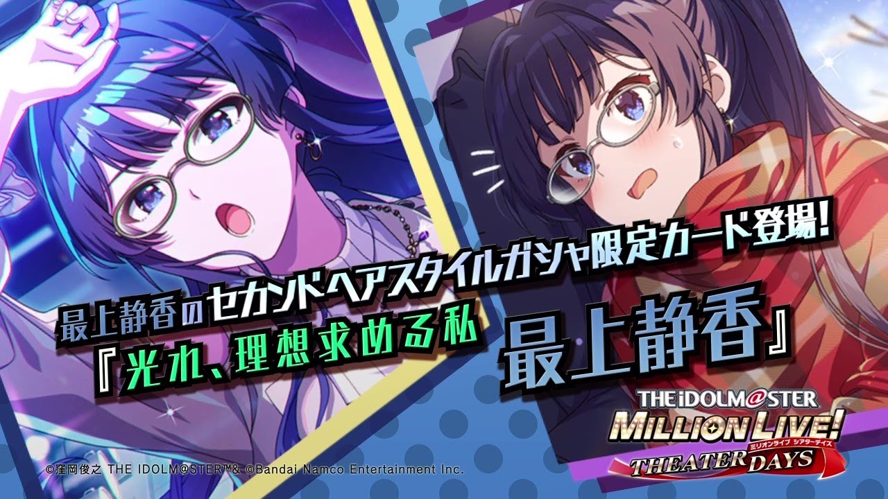 Game [Mirishita] Mogami Shizuka Special Video [Idolmaster] - YouTube