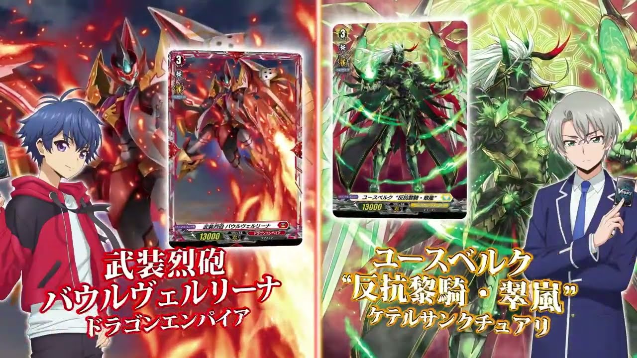 ブースターパック第7弾 「烈火翠嵐(れっかすいらん)」 ｜ 「カード