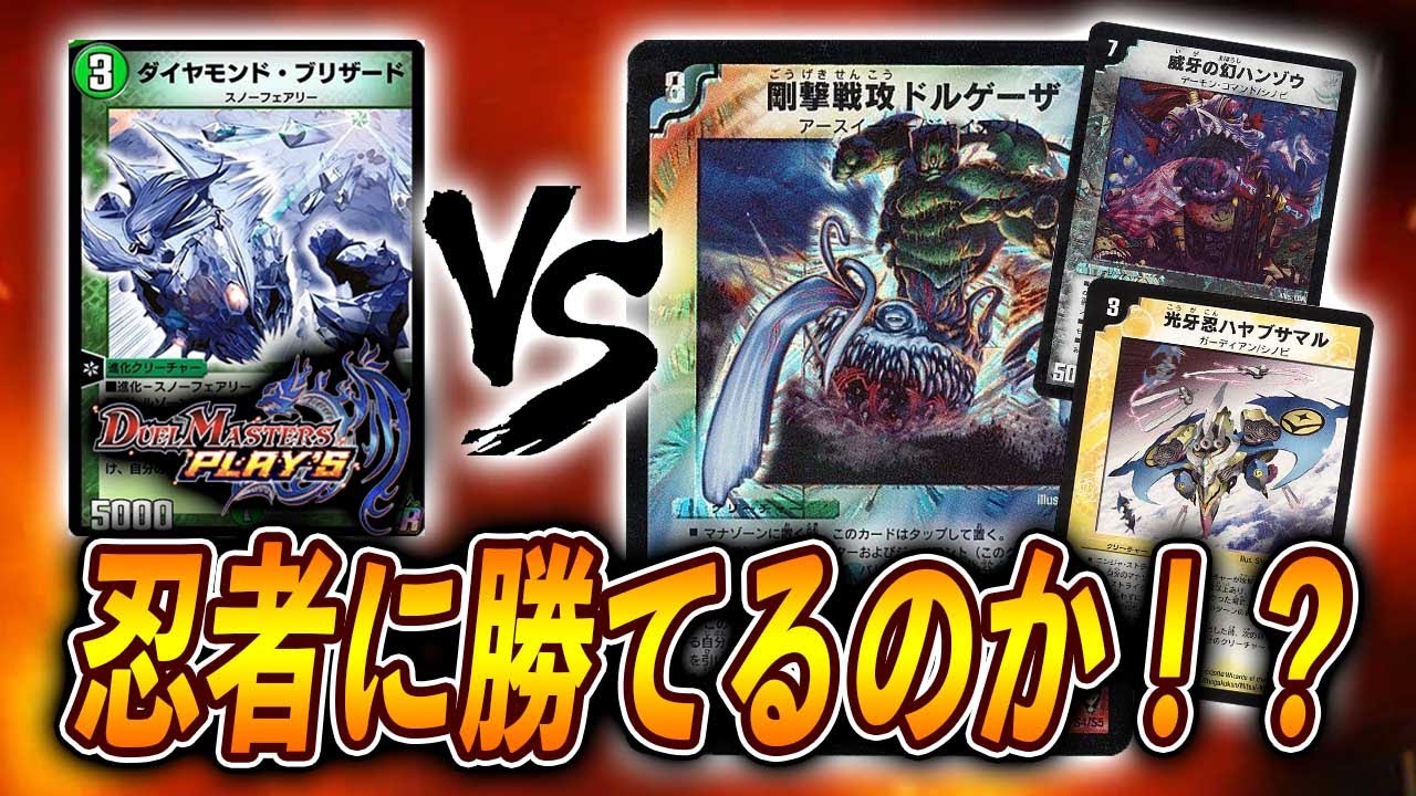 Dream showdown] Can you beat 