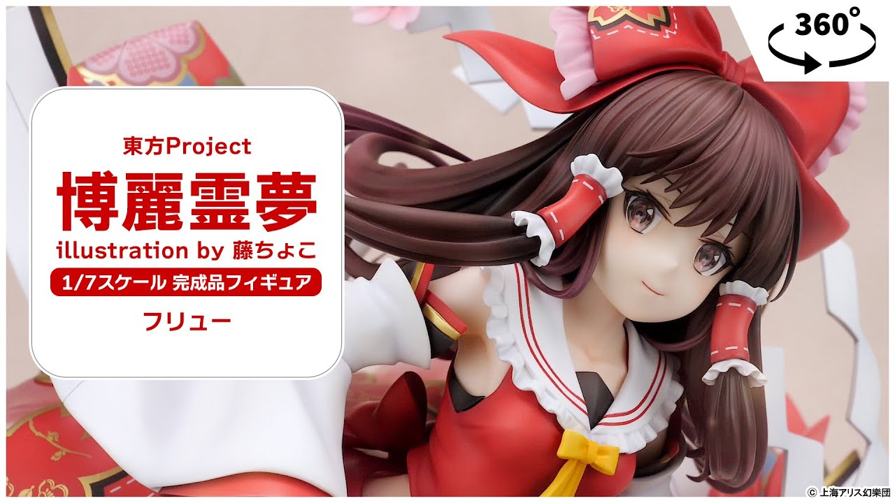東方Project 博麗霊夢 illustration by 藤ちょこ 1/7 完成品フィギュア