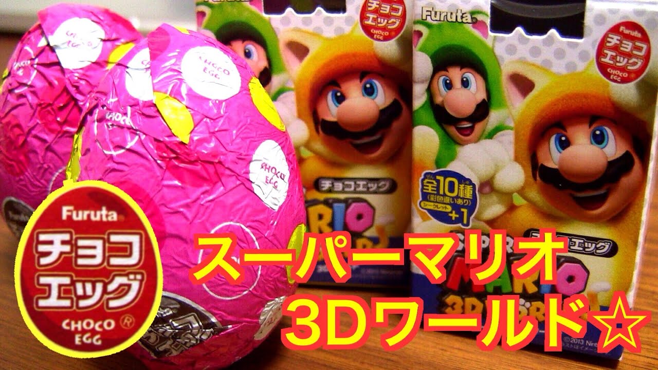 Super Mario 3D World Chocolate Egg (with figure) SUPER MARIO