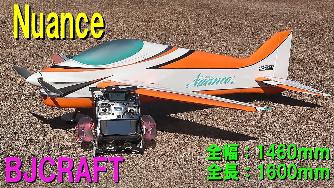 ホクセイモデル プライマス110改 【ラジコン飛行機】 - YouTube