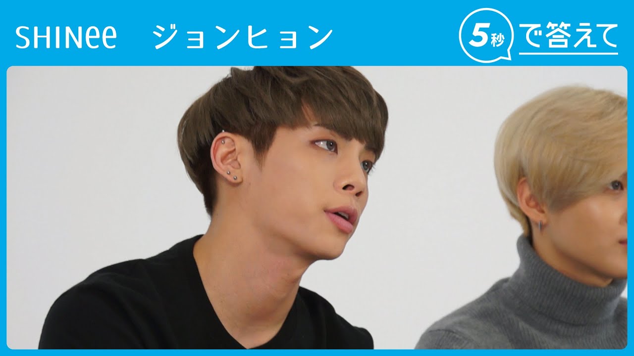 5秒で答えて】ジョンヒョン（SHINee） - YouTube