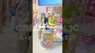 ビジュ最高！！ 【鬼滅の刃xクラフトホリック】 ラウンドワン限定の