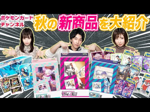 最新】絶対ほしい新グッズ！？マリィ・ビート・ホップのグッズやルリナ