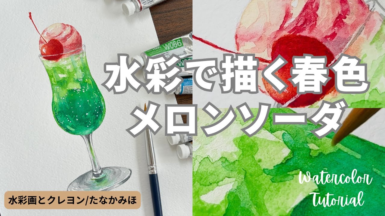 春色アイスとメロンソーダ」縦長12分詳しい描き方解説付き動画/ - YouTube