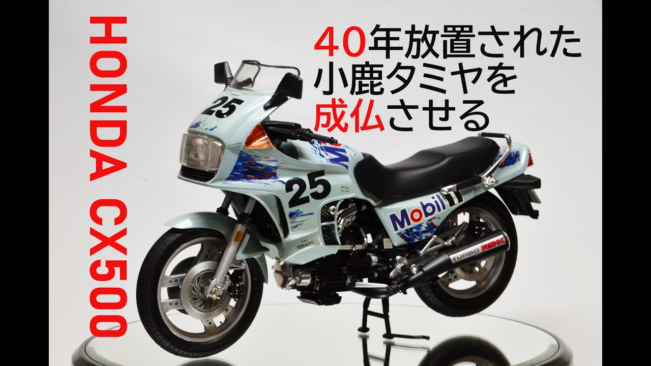 珍バイク・祝！再販決定】お前の身に何があった？製作途中で40年放置