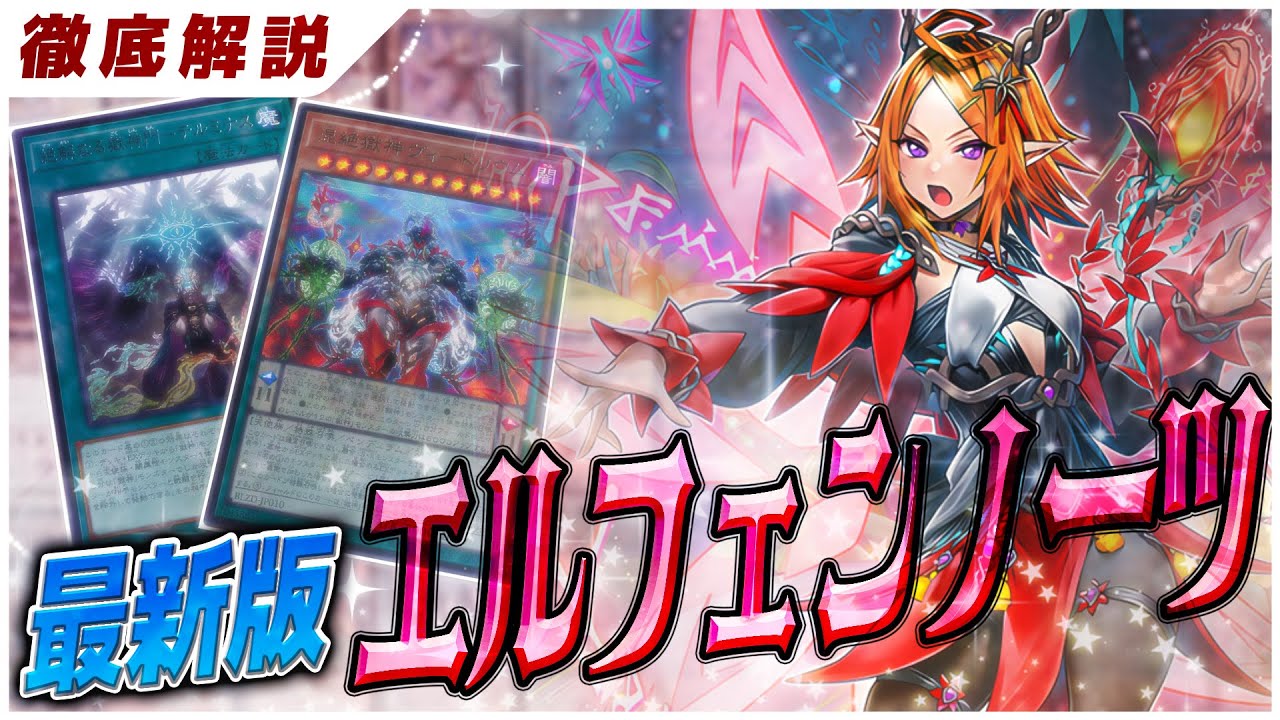 Yu-Gi-Oh!] A Thorough Explanation of the Deployment and