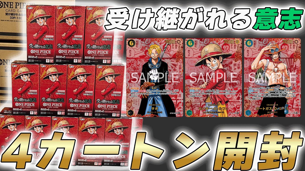 One Piece Card Unboxing] 3rd Anniversary 