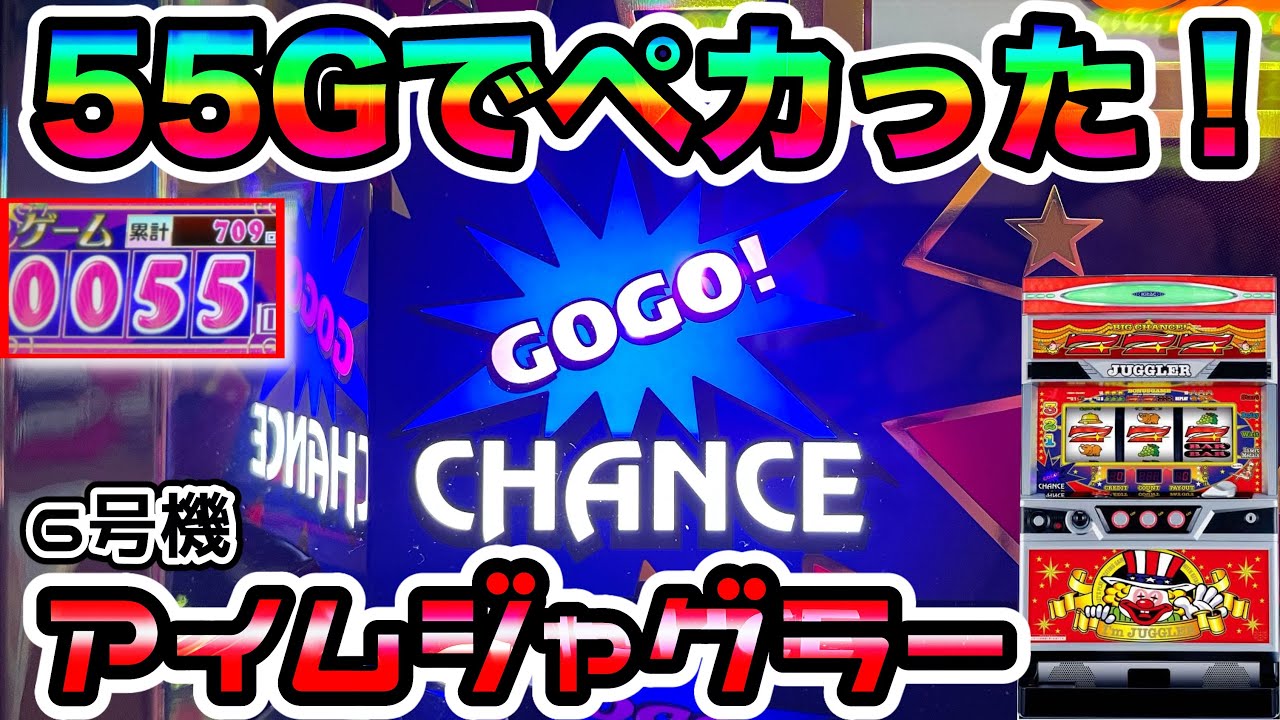 アイムジャグラー6号機 引き取り限定 S アイムジャグラーEX 【6号機