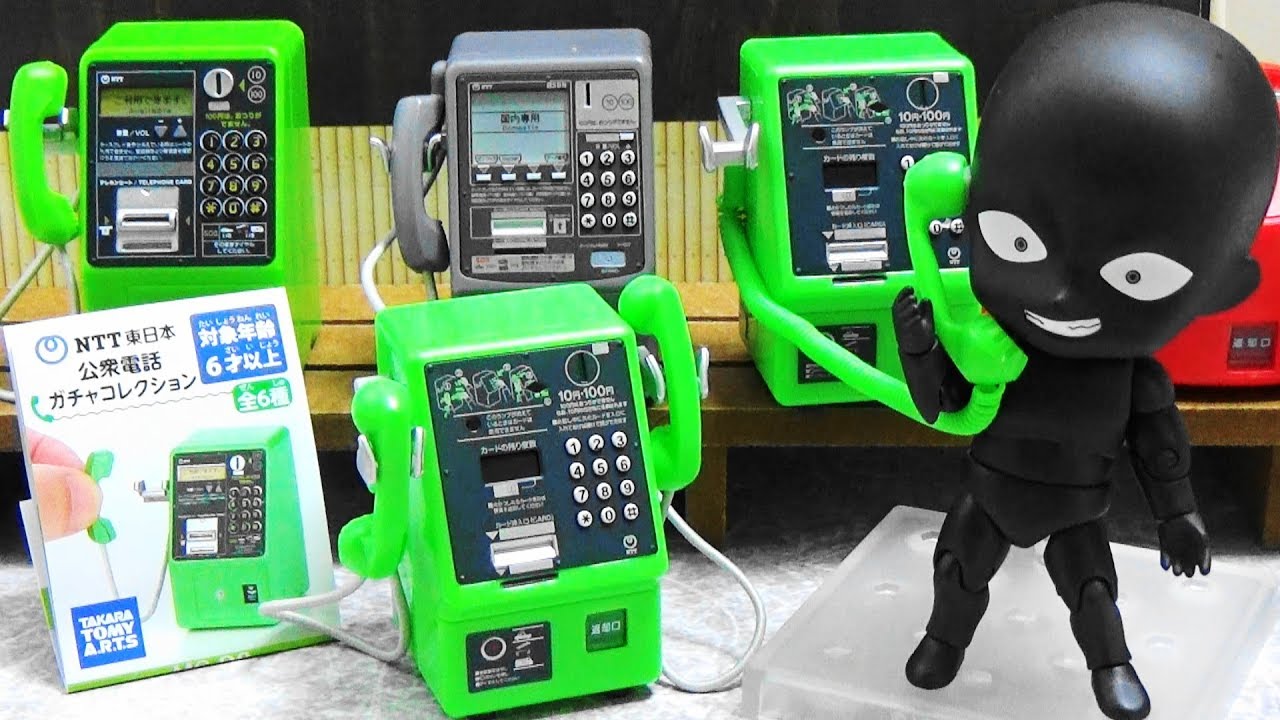 ガチャガチャ NTT東日本 公衆電話 ガチャコレクション Capsule Toy NTT
