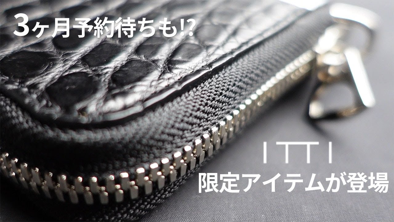 2ヶ月待ちは当たり前！】人気のITTI財布のクロコダイルを別注してみた